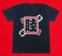 和柄半袖Ｔシャツ 龍神に桜